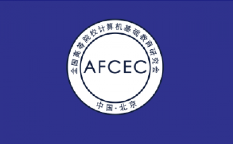 第十四届全国大学生计算机应用能力与数字素养大赛 元宇宙数字人设计赛道通知